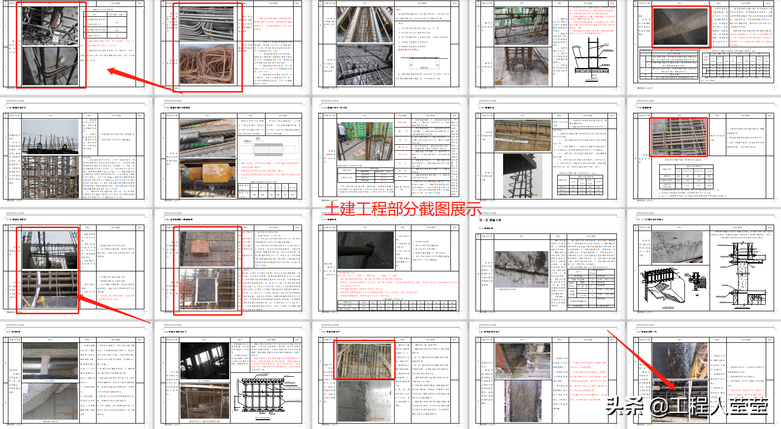 建筑监理（做监理连刺都不会挑）