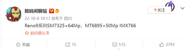 oppo手机官方，oppo手机服务（曝光：Pro搭载联发科天玑）