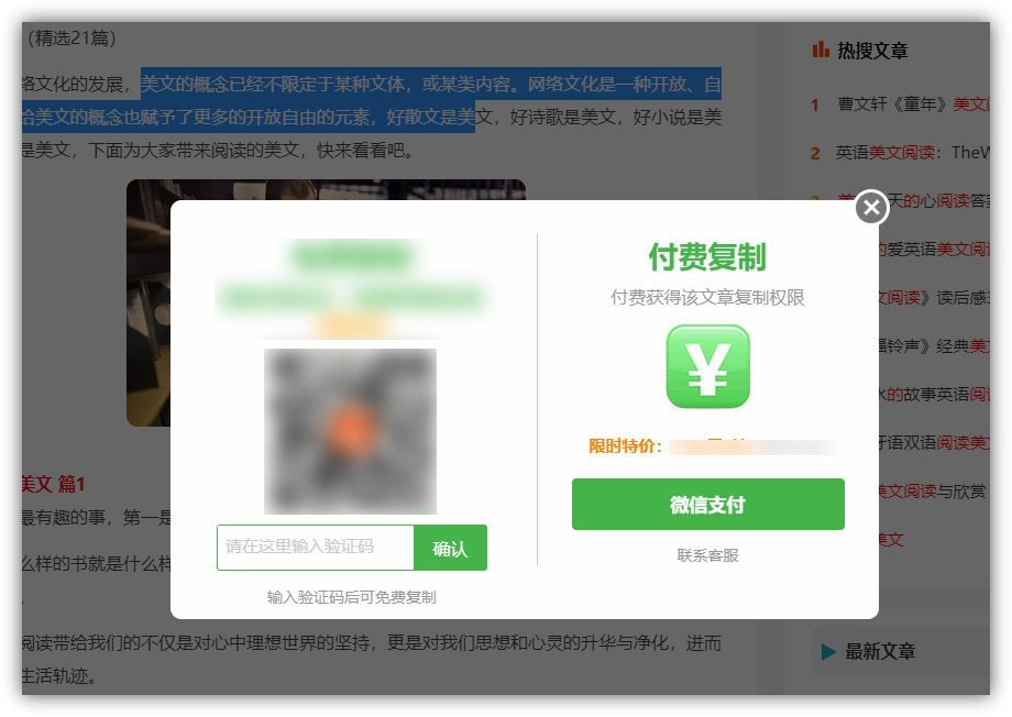怎么复制百度文库中的付费文档（百度文库ppt付费文档破解）