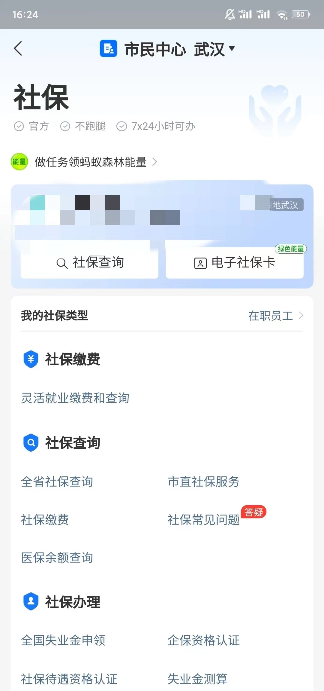 湖北社保查询(武汉社保系统6月要停吗)