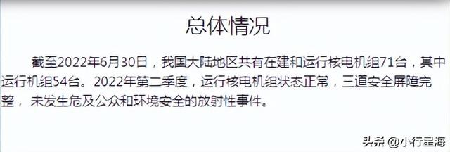 核电站中国有几个，中国核电站有几个（全国有14座在运行的核电站）