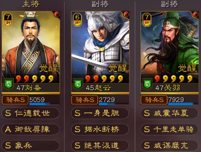 王者荣耀三国阵容，王者荣耀三国阵容推荐（三国志战略版：桃园五虎双拼队）