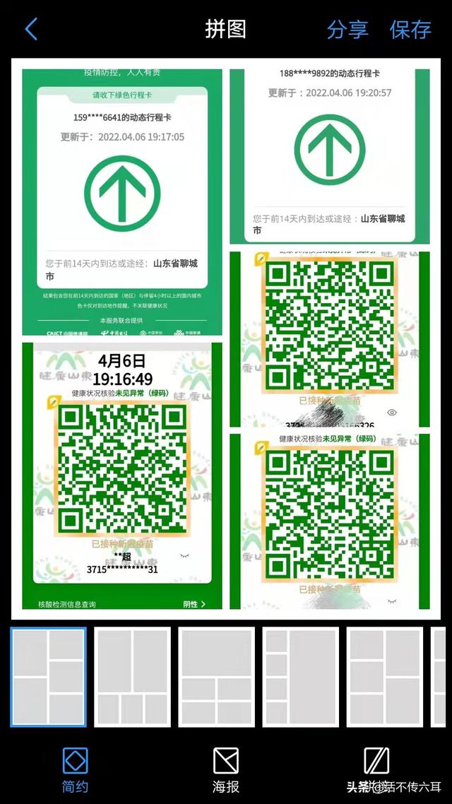 电脑拼图怎么拼图，电脑拼图怎么制作（疫情期间打印健康码用得着）