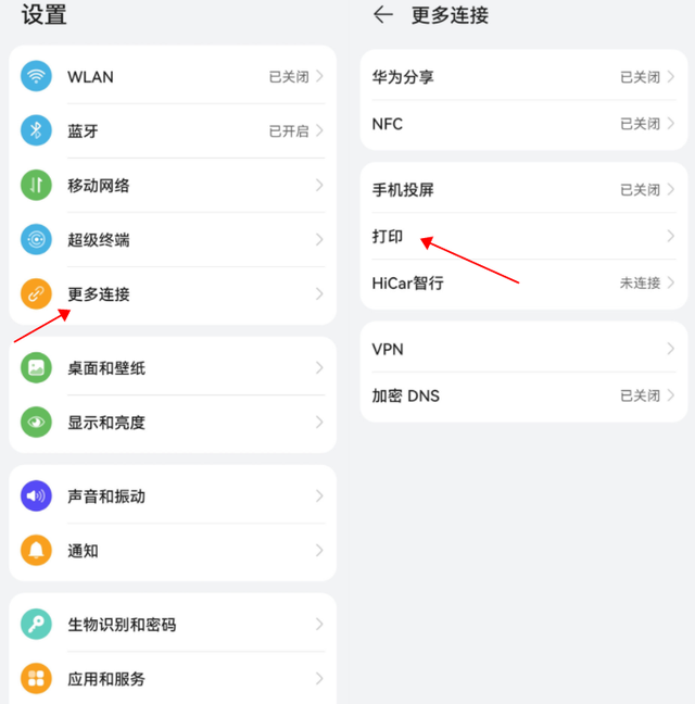 手机怎样打印文件，如何使用安卓手机打印（一部华为手机就可以实现扫描、打印）