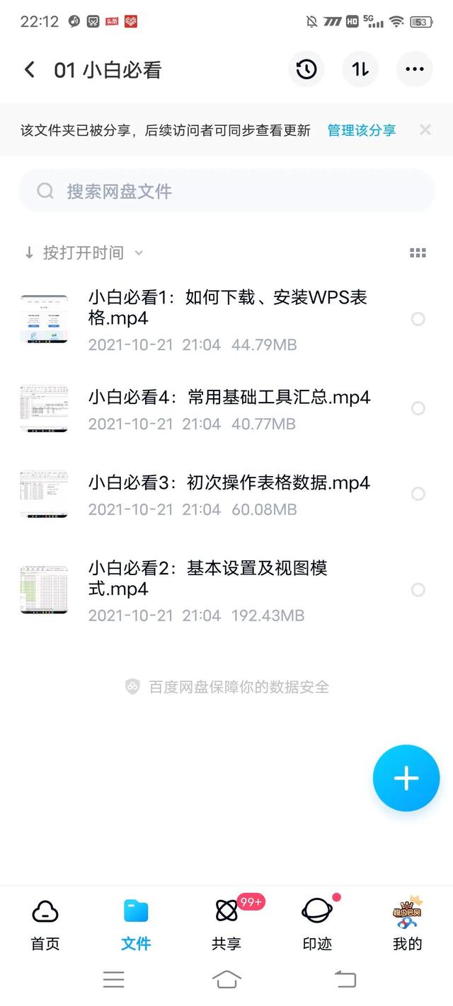wps表格怎么制作表格，怎么用WPS表格制作简单实用表格（21天WPS表格实战训练营）