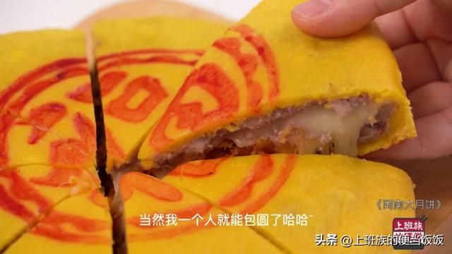 月饼的制作方法步骤，自制月饼的家常做法（月饼别再出去买）