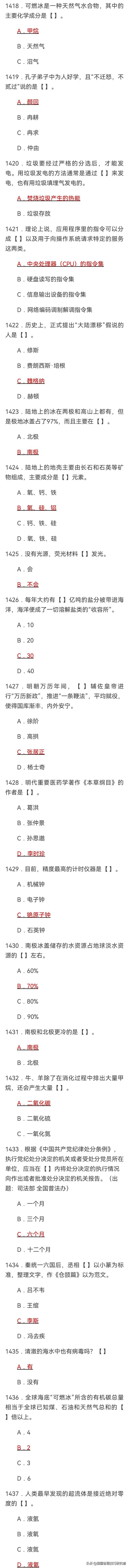 核磁共振成像的核指的是什么核，核磁共振成像的核指的是什么（学习强国四人赛最新题库来了）