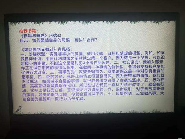 学习力的概念，磨难与学习