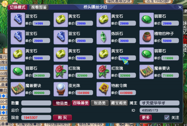 梦幻西游剧情全攻略，梦幻西游95剧情全攻略（梦幻西游：洗了9次剧情技能）