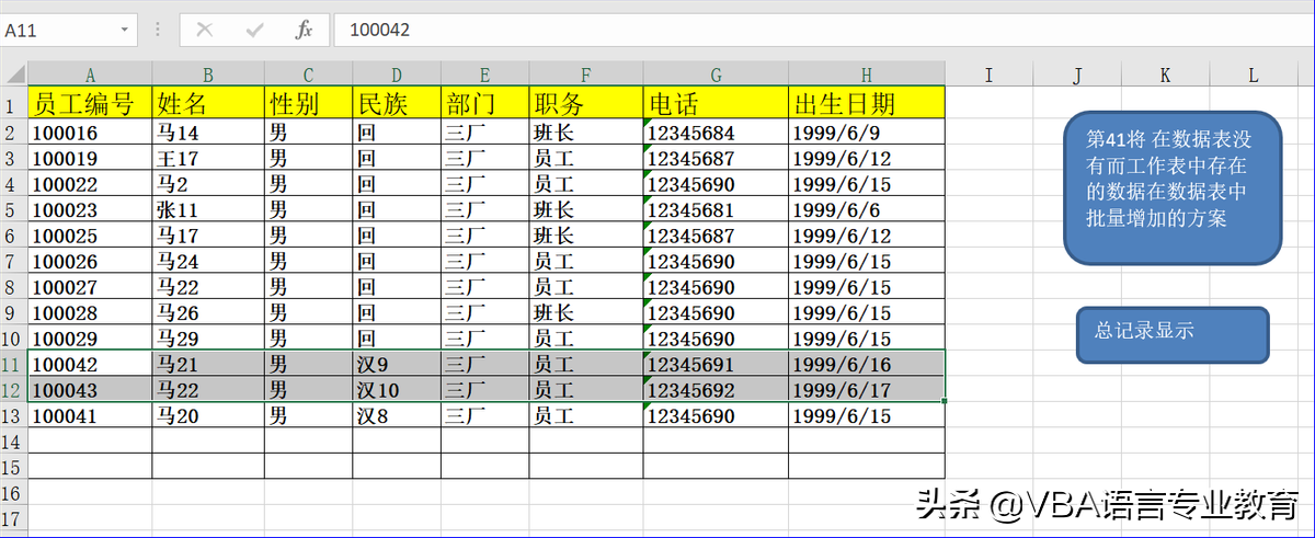 vb 数据库 大批量 快速 导入