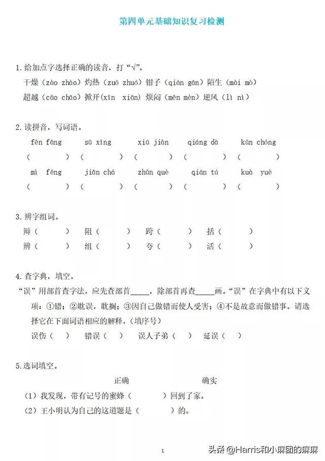 我做了一项小实验作文，我做了一项小实验作文400字（第四单元习作《我做了一项小实验》优秀范文9篇）