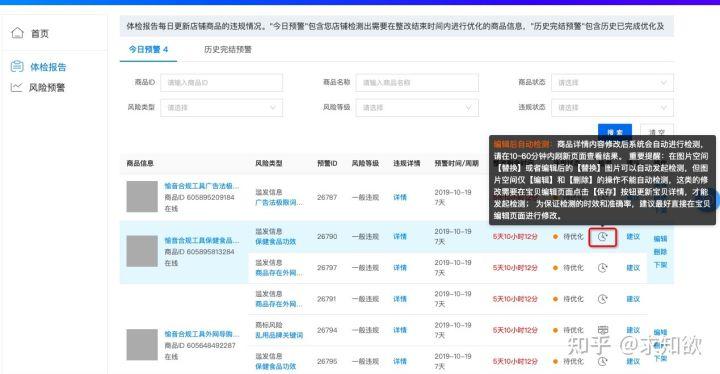 广告违禁词检测(违禁词检测用哪个平台)