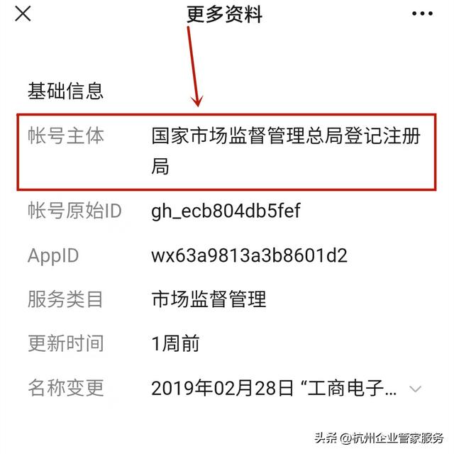 怎么查个人营业执照信息，怎么查营业执照（怎么查询自己名下有没有注册公司）