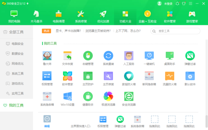 msvcp140.dll缺失怎么修复（找不到msvcp140.dll解决方法）