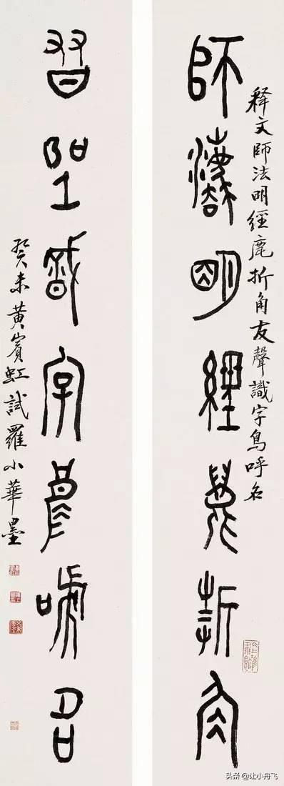 留字五笔怎么打，留五笔怎么打字（黄宾虹的书法笔法主张“五笔”—平、圆、留、重、变）