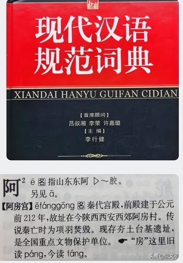 敷怎么读，敷怎么读（敷的读音（到底是读fáng<音防>）