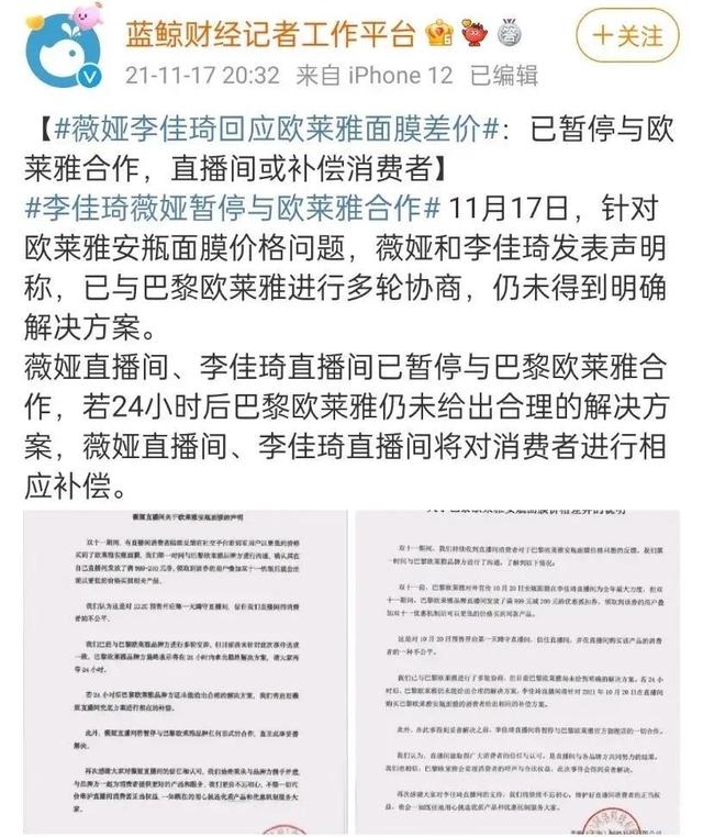 美妆直播哪个平台好做，东方甄选美妆带货实力大爆发