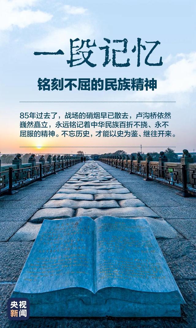 卢沟桥简介，七七事变卢沟桥简介（卢沟桥）