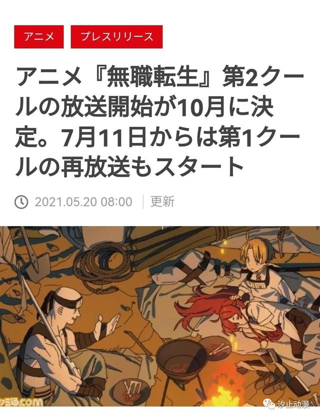 52周是几个月，52周是多少个月（一起来看看这些动画档期知识）