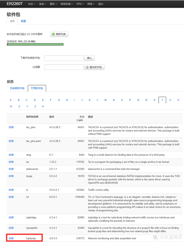 电信机顶盒密码，电信机顶盒高级设置密码（Stick突破千兆瓶颈配置IPTV）