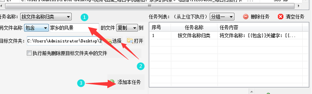 电脑照片智能分类整理图片