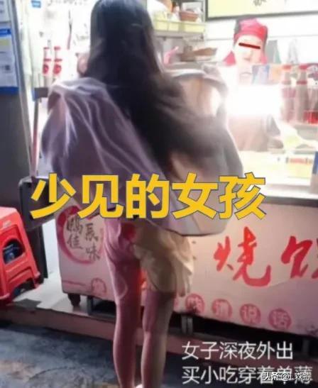 男士浴巾正确裹法，男士浴巾怎么裹（女孩裹着浴巾买小吃）