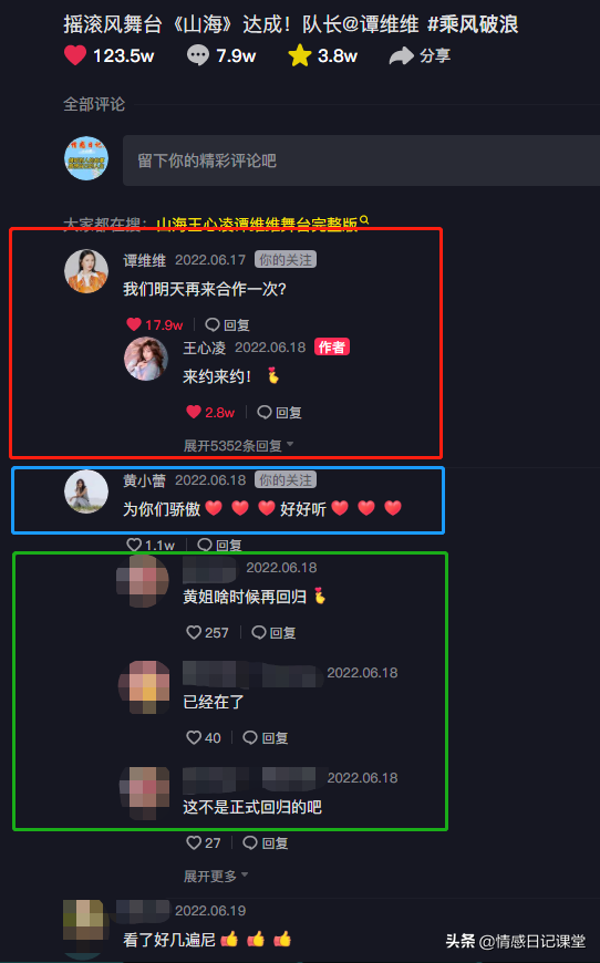 王心凌山海拉票环节赢了吗，谭维维王心凌唱山海二公赢了后