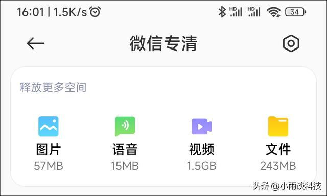 微信如何清理存储空间，微信清理过的文件怎么恢复（轻松释放手机存储空间）