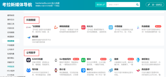 零克是什么，领克是什么牌子的车（90%的博主都在用的9个新媒体运营工具）