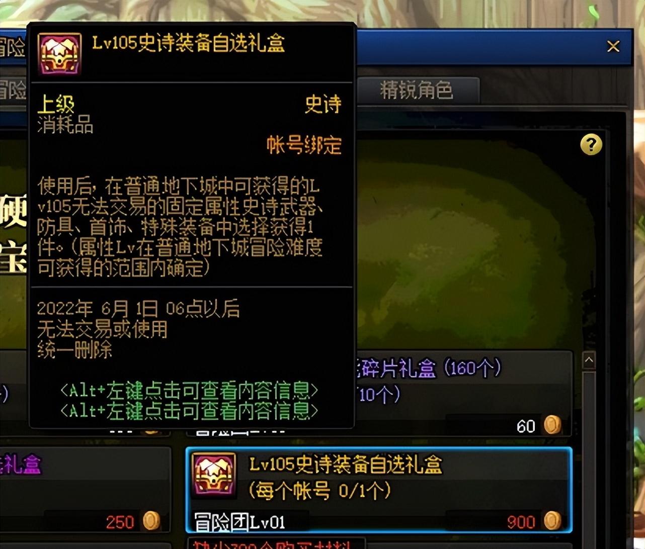 dnf异次元碎片，dnf异次元碎片哪里刷（DNF：6月第一个周四）