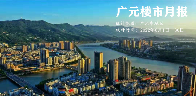 广元房产信息网官网广元市房地产市场信息平台网站，广元在线. 房产网（广元楼市6月刊丨地方政策放宽）