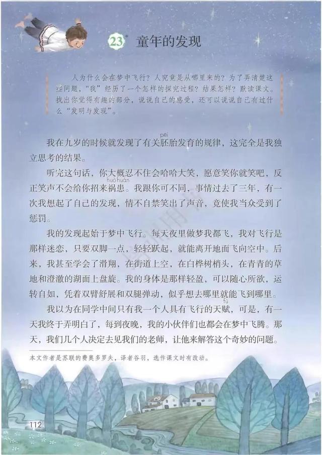 五年级下册语文书168页女鬼，五年级下册语文书168页女鬼是真的吗（人教版小学语文五年级下册课本）