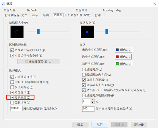 cad组怎么分解，cad成组快捷键怎么解组（cad组与快的区别）