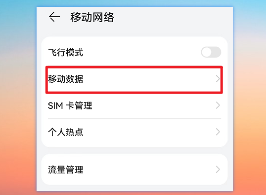 如何提高手机网速，网速最快的手机2022（手机设置高速上网接入点）