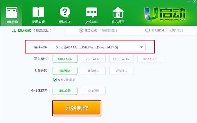 系统安装之u盘启动，u启动u盘装系统教程