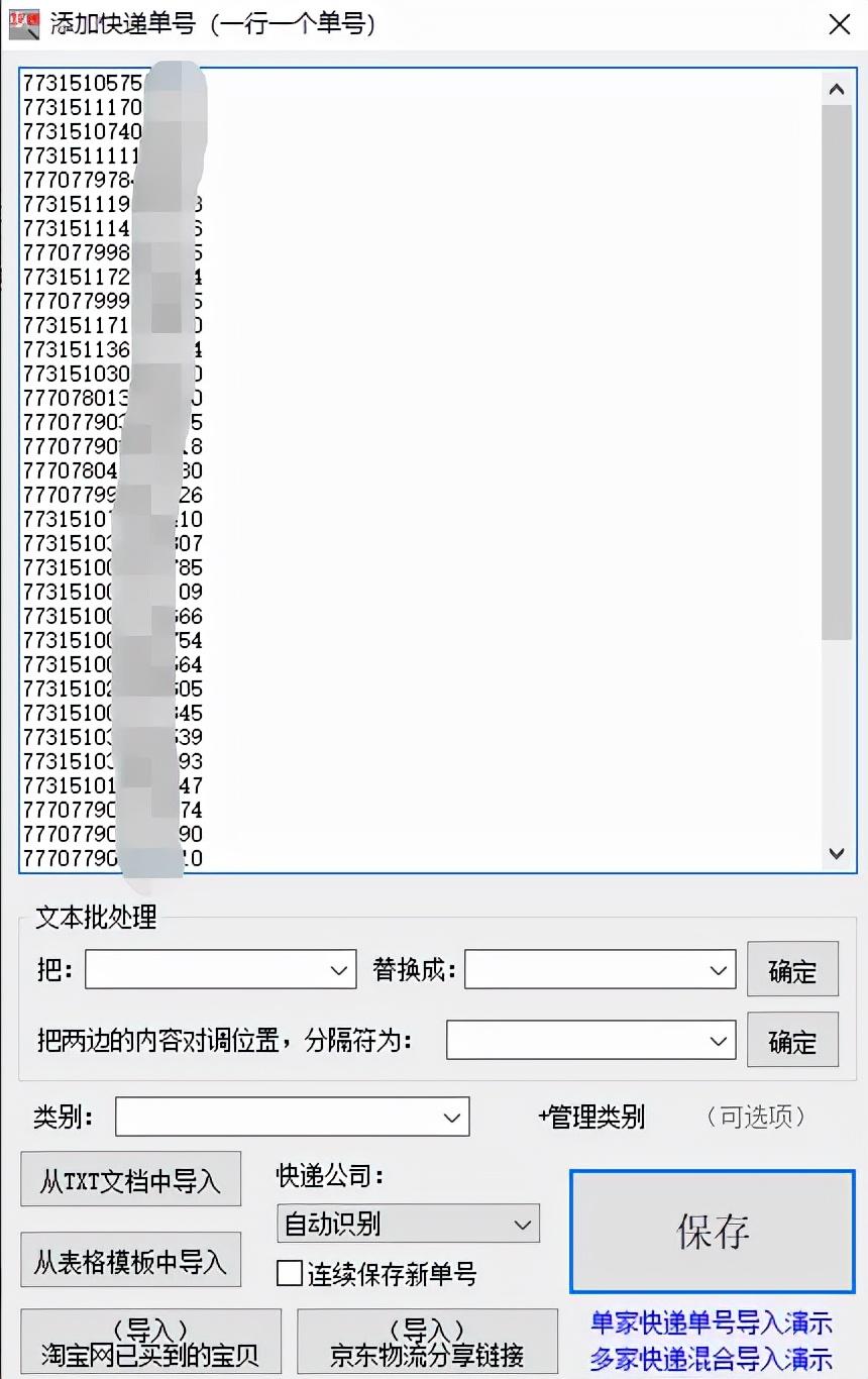 顺丰快递跟踪查单为什么查不到自己的单（输入快递单号查询不到物流解决方法