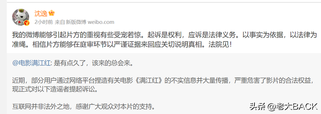法院见是什么梗，#满江红#细梳过程