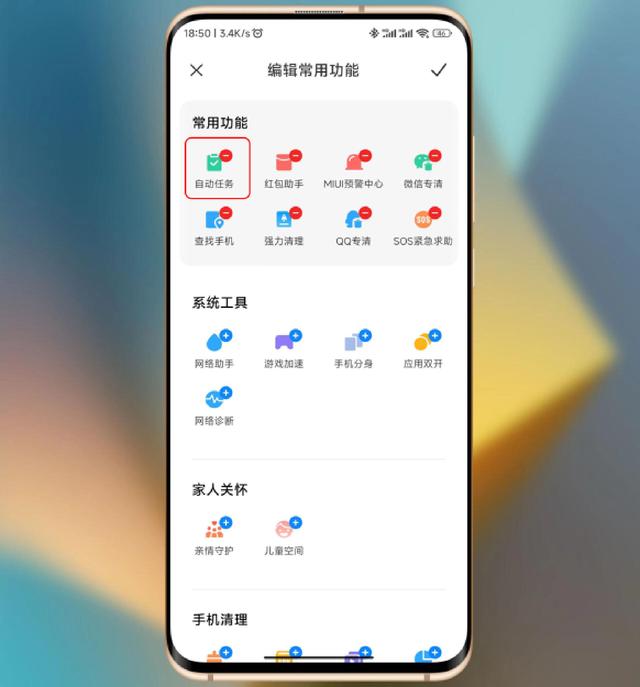 小米手机怎么开双系统，小米手机怎样开双系统（带你玩转MIUI14自动任务功能）