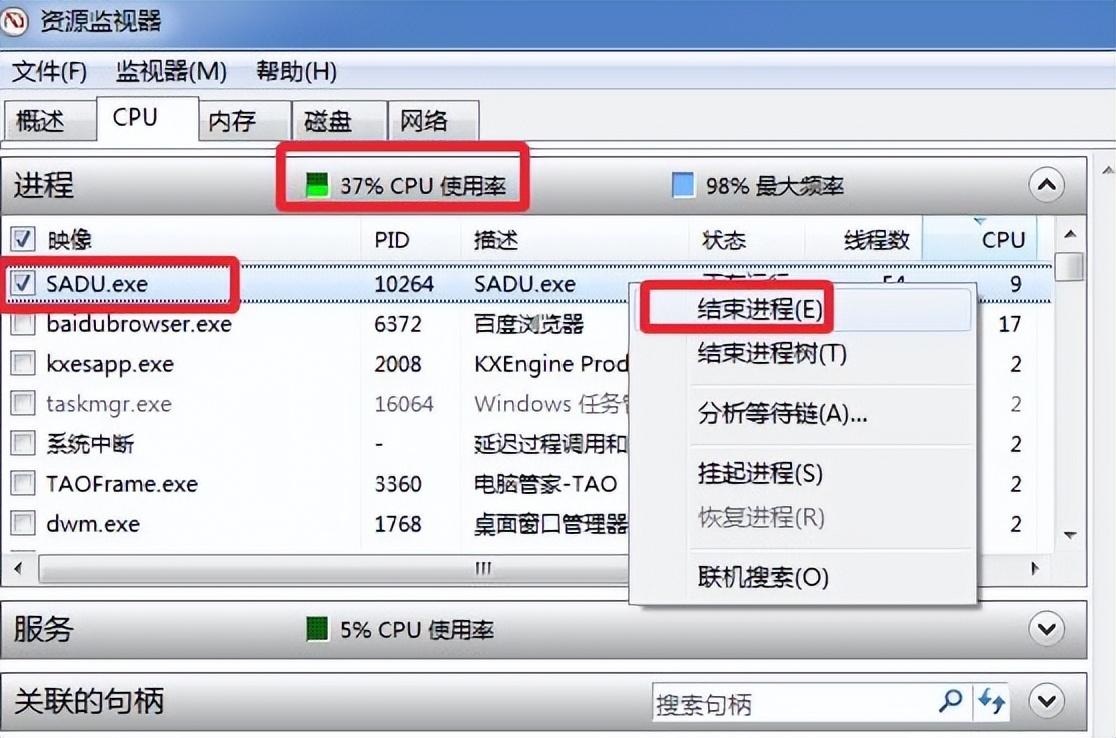 1秒解决cpu占用100怎么解决（玩游戏cpu占用率100%解决方法）