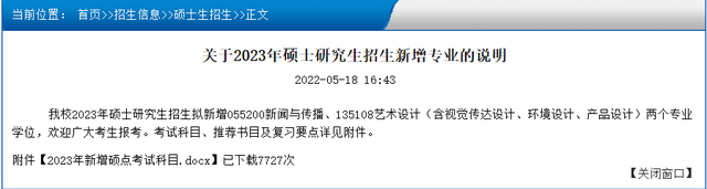 上海政法学院研究生院，2021上海政法学院研究生学费多少钱一年-各专业收费标准（17所院校47个新增硕士点）