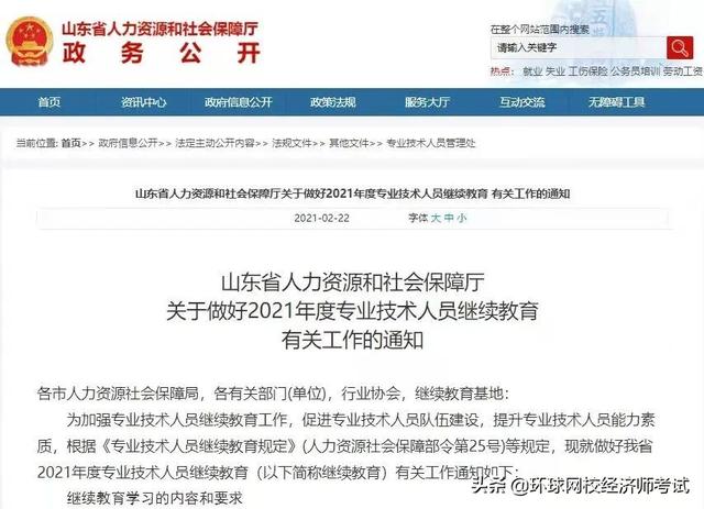 高级会计师报名时间，高经报名即将开始