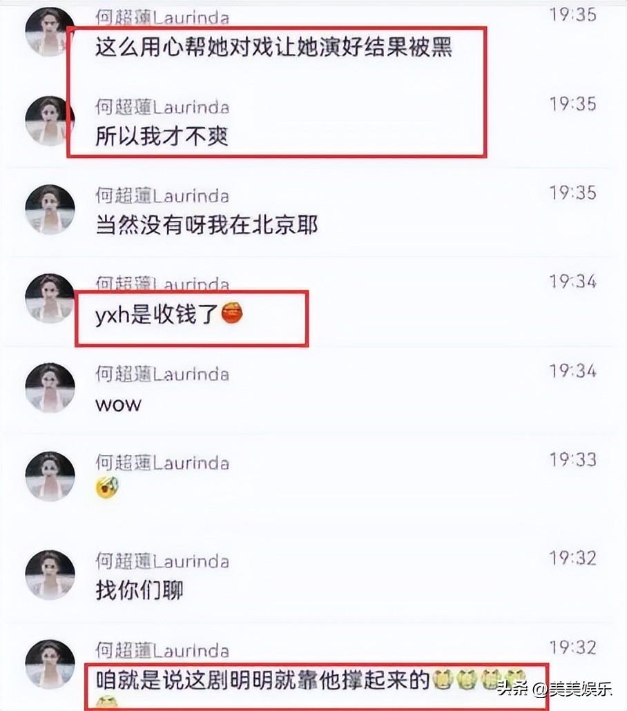 何超莲回应分手传闻，何超莲的现任男友是谁（何超莲回复粉丝辟谣分手传闻）