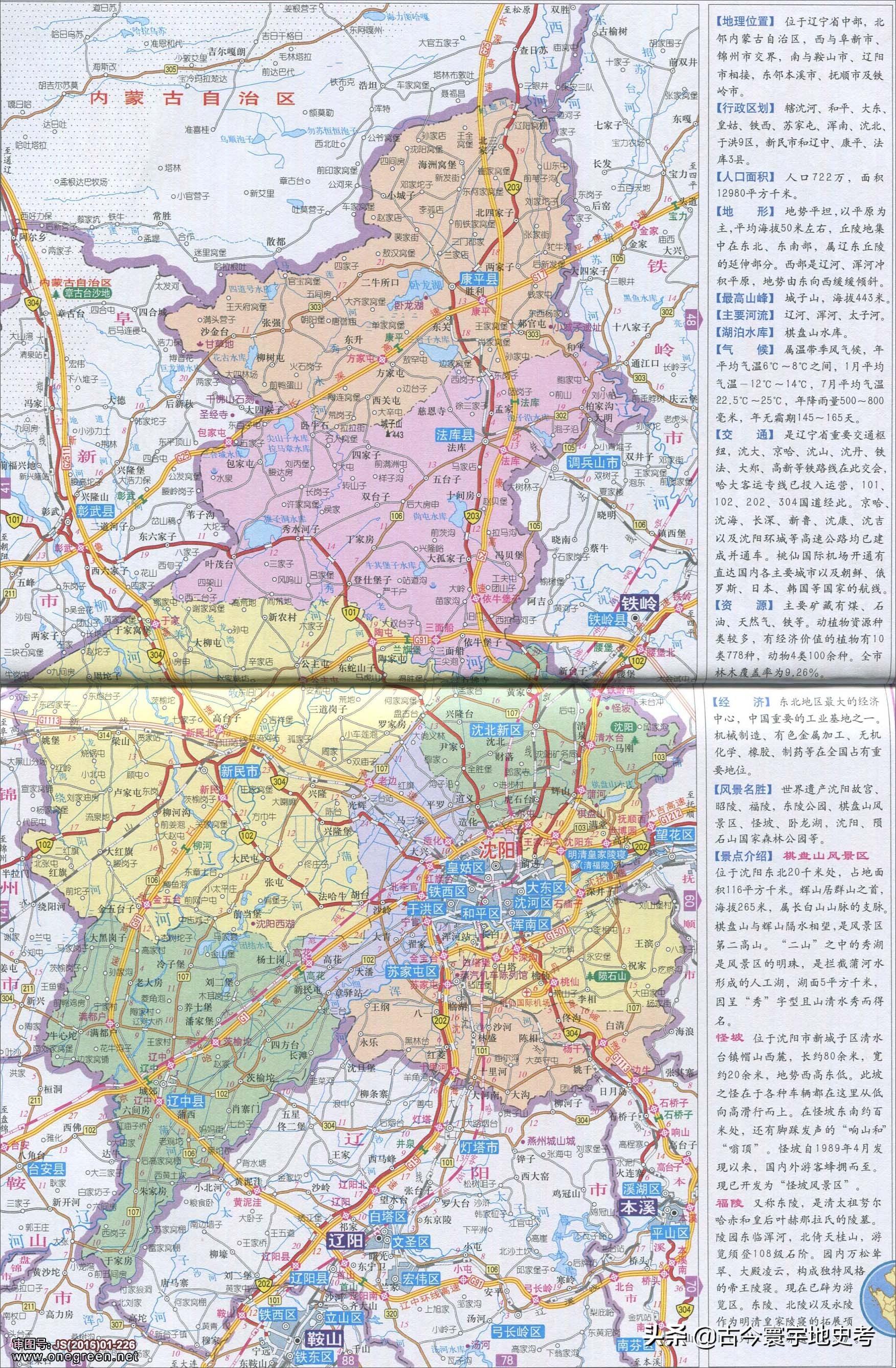 辽宁省有哪些市(辽宁省的市)