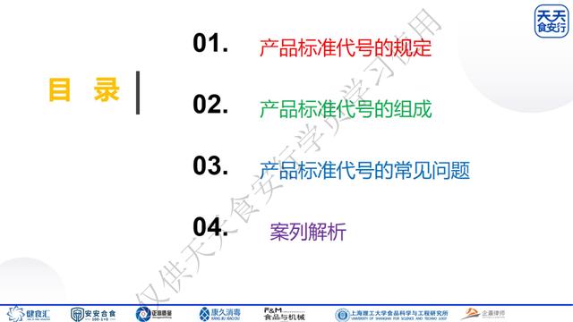 食物的保质期是怎么计算出来的，怎样计算食品的保质期（天天食安行91期-刘纯余主讲）