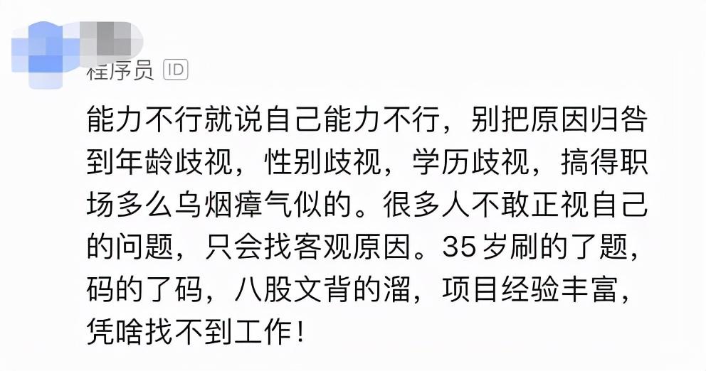 大龄程序员都干啥去了(程序员一个月多少工资)