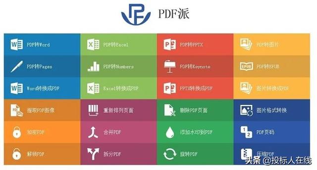 pdf编辑器哪个是免费的，免费可编辑的pdf软件（哪种pdf编辑器免费）