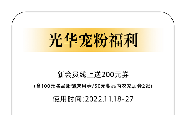 仁和春天光华店，仁和新城和仁和春天有关系吗（多重福利薅到停不下来）