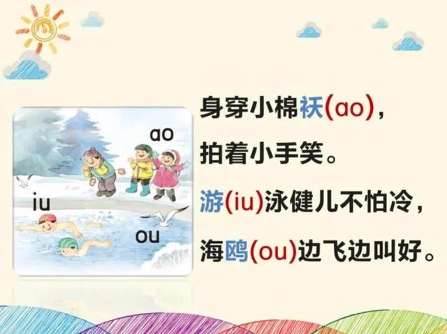 拼音快速学习法，怎样让孩子快速学会拼音（学拼音快速方法）