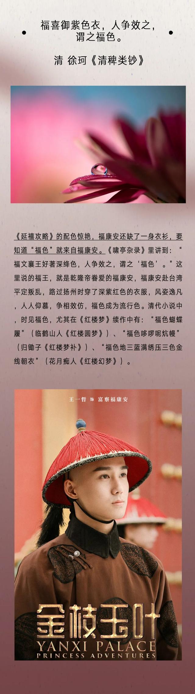 中国传统颜色名称，12个中国传统颜色名字（赵丽颖唱的42个传统色原来这么美）