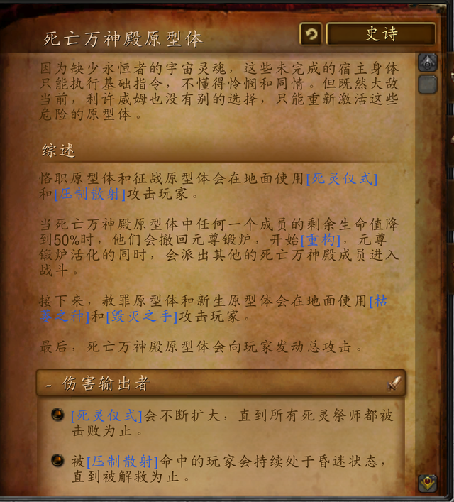 七星殿传送门，七星殿传送门有哪些（魔兽世界副本介绍——初诞者圣墓）